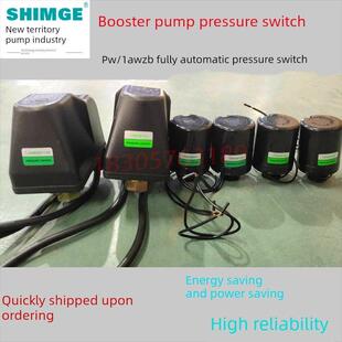 新界水泵配件自吸增压泵压力开关流量开关压力罐叶轮泵头控制箱