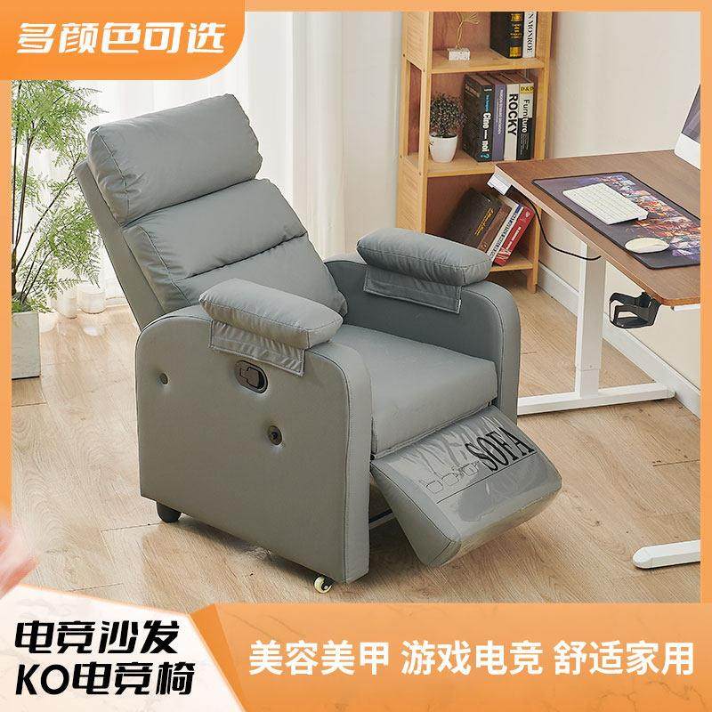 电竞单人沙发网咖网咖可躺可睡电脑沙发椅真皮轻奢高端座椅防猫抓