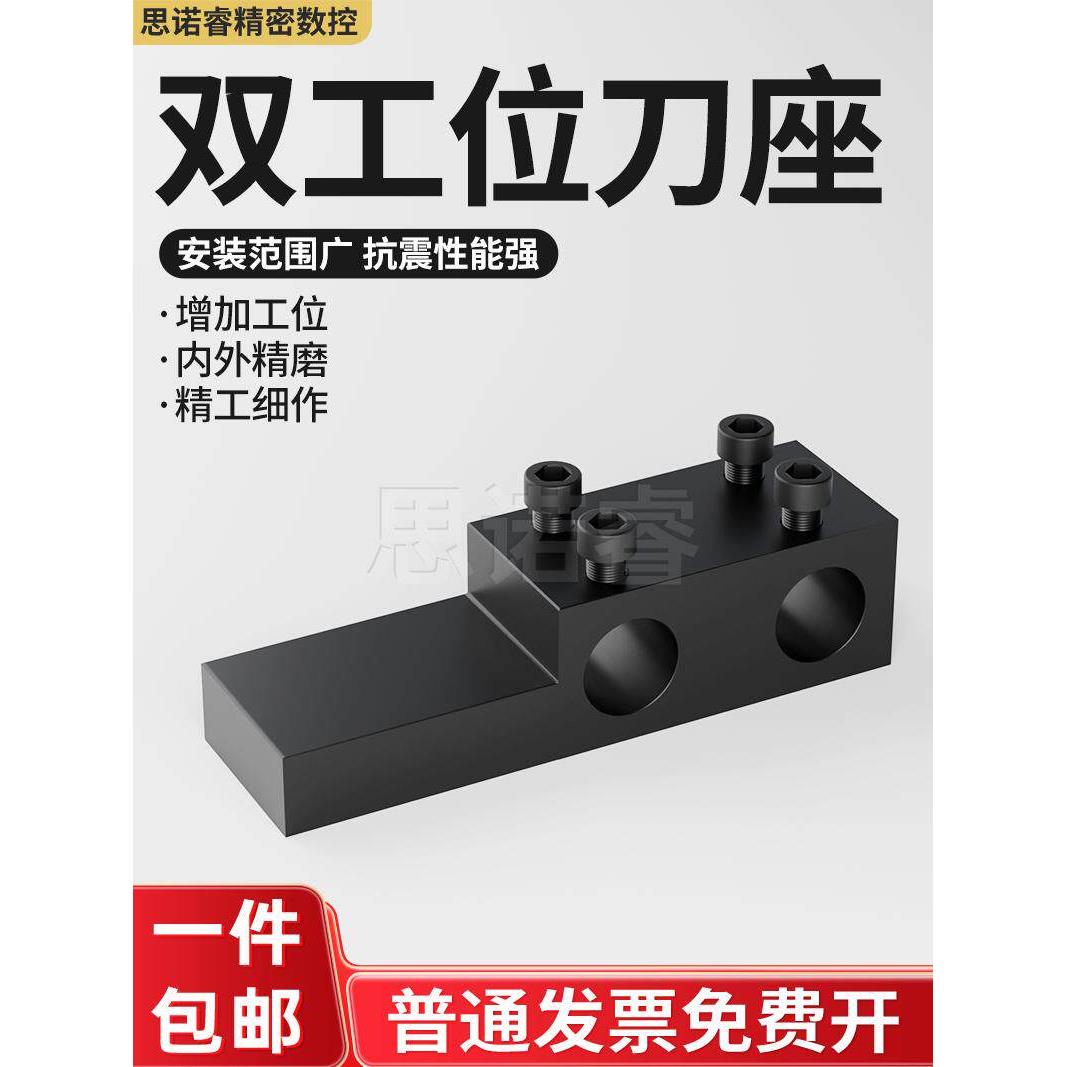 数控钻夹钻头打孔夹具双孔双工位车床内孔刀杆U钻辅助刀座套装