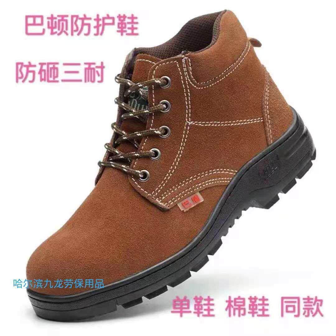 巴盾防护劳保鞋安全鞋三耐防砸透气时尚防尘工作鞋