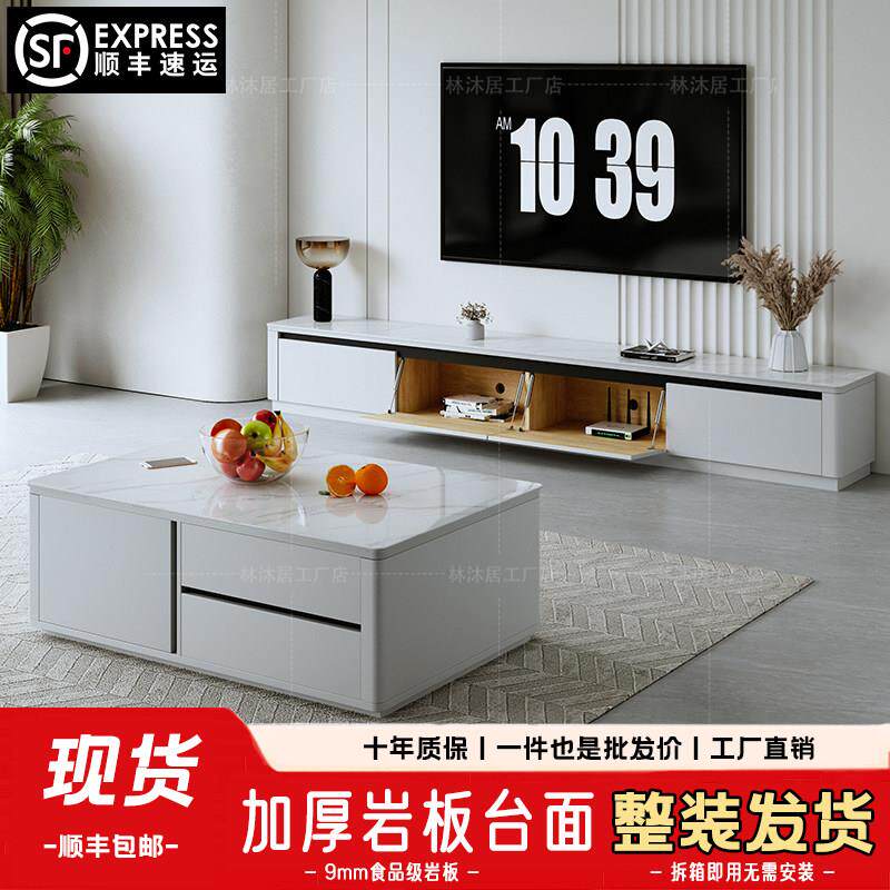 实木岩板茶几电视柜组合现代简约客厅落地储物柜小户型白色收纳柜