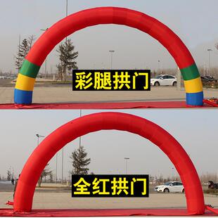 充气拱门婚庆彩虹门开 业庆典活动门拱新款广告推广气模鼓风机定