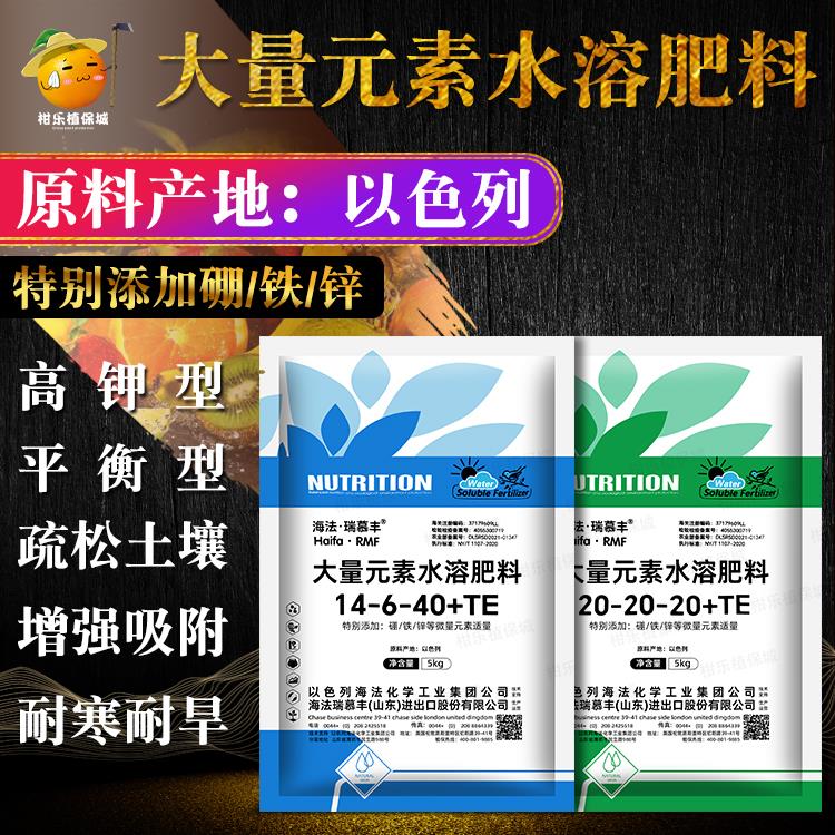 以色列进口海法大量元素水溶肥料冲施肥正品氮磷钾平衡型肥高钾肥