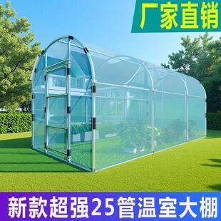 厂家直销挡风保暖棚家用保温冬季植物过冬温室棚塑料大棚温室花房