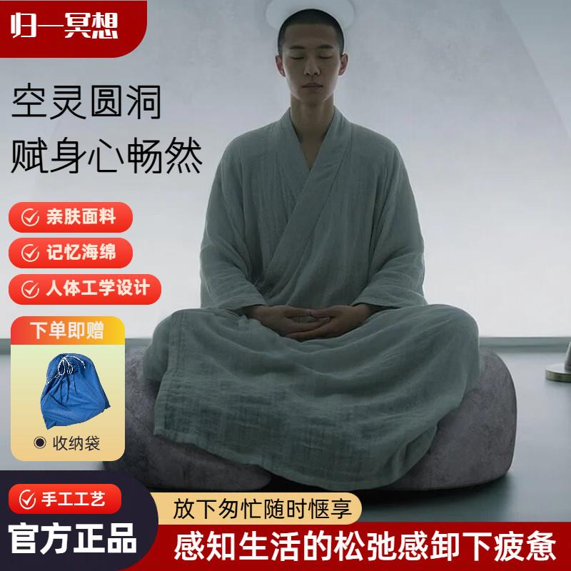桔座冥想坐垫禅修打坐盘腿榻榻米沙发椅瑜伽蒲团静心坐具垫久坐