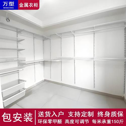万型金属衣柜卧室家用全钢架结构现代极简开放步入式砌挂墙衣帽间