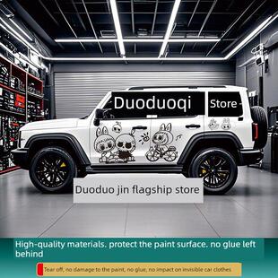 坦克300汽车贴纸拉花坦克500利马Bj40拉布V23个性化修改汽车贴纸