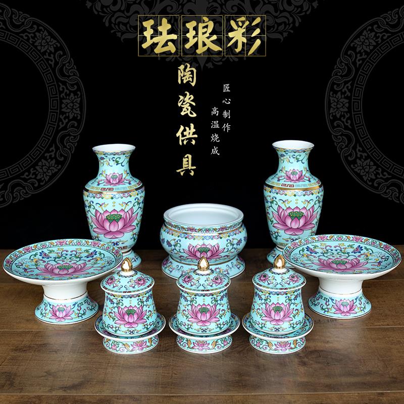 珐琅彩莲花套装 陶瓷家用香炉供杯果盘神台花瓶拜神佛具用品大全