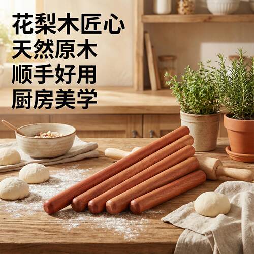 梨木擀面杖家用大号加粗擀面条饺子皮杆面棒小号不粘面实木擀面棍