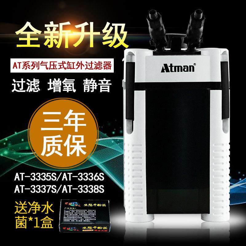 创星Atman过滤桶AT3338S鱼缸水族箱过滤设备鱼缸外置过滤设备净水,宠物/宠物食品及用品,过滤设备,淘宝优惠券,粉丝福利购,淘宝优惠卷