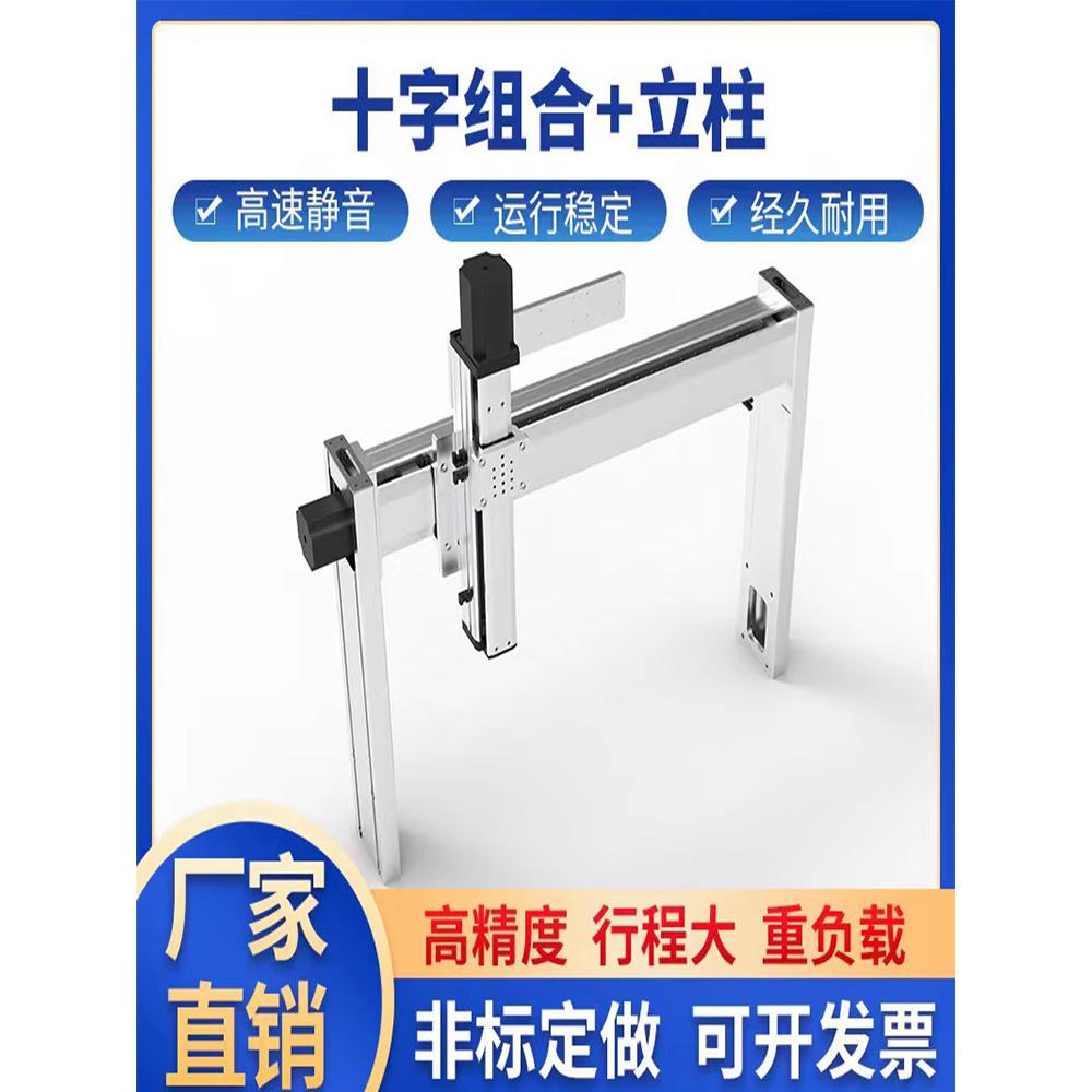 十字丝杠直线导轨滑台模组齿轮齿条同步带重型机械手伺服电机驱动