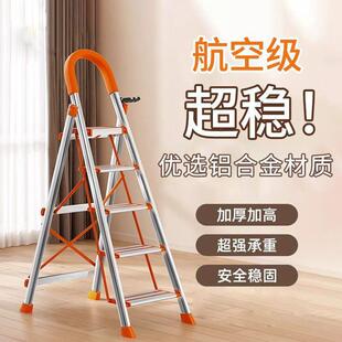 不锈钢梯子家用折叠人字梯铝合金加厚室内多功能爬楼梯商超伸缩梯