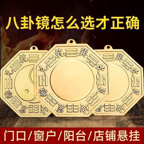 大门口窗户阳台对门路纯铜八卦镜凸镜凹透镜太极镜黄铜质凸面镜子