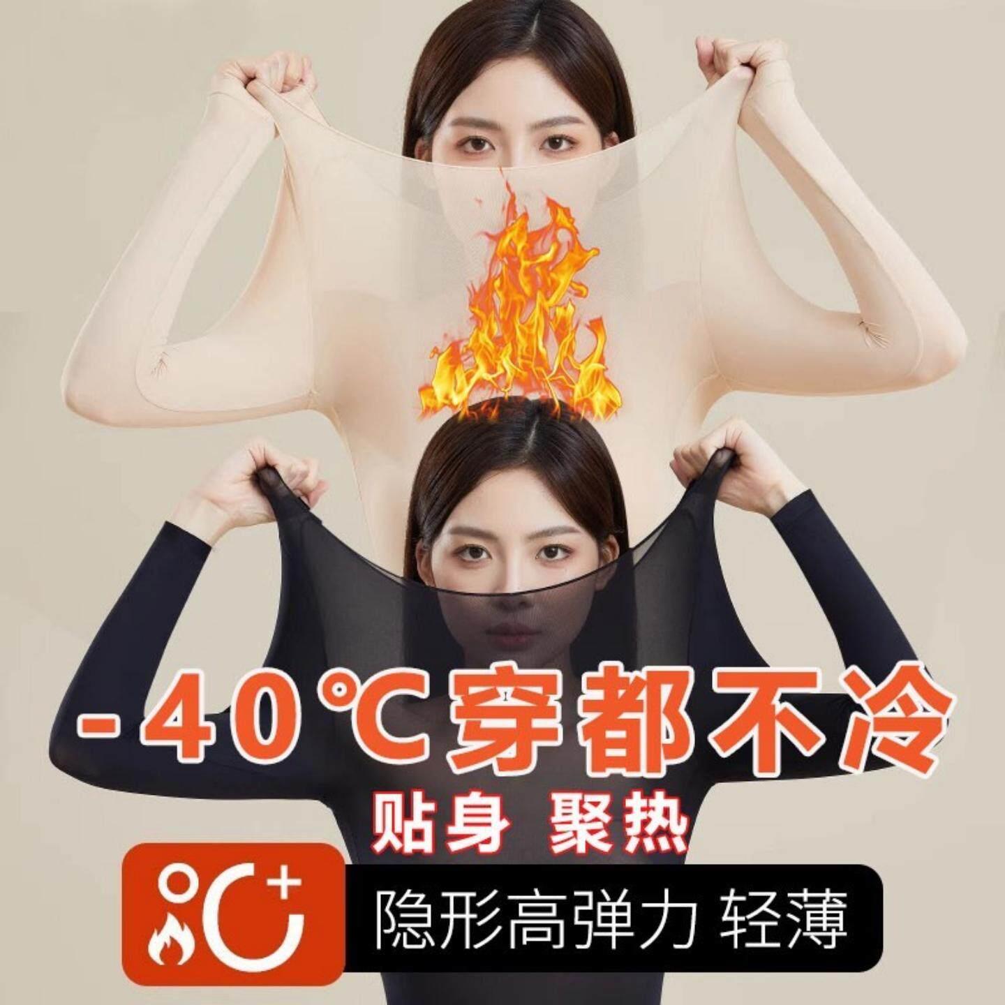 超薄发热发热衣女款秋衣卫生裤套装打底衫高弹热能美肤衣2025新款