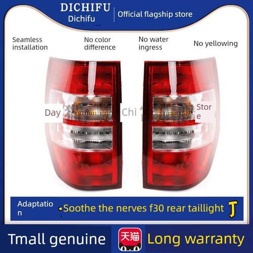 适用于F30左右后尾灯总成魔术F30皮卡后刹车倒车转向灯罩