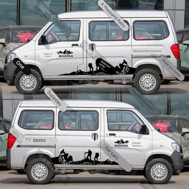 适用五菱之光车贴拉花荣光宏光个性汽车贴纸改装车身彩条贴画装饰