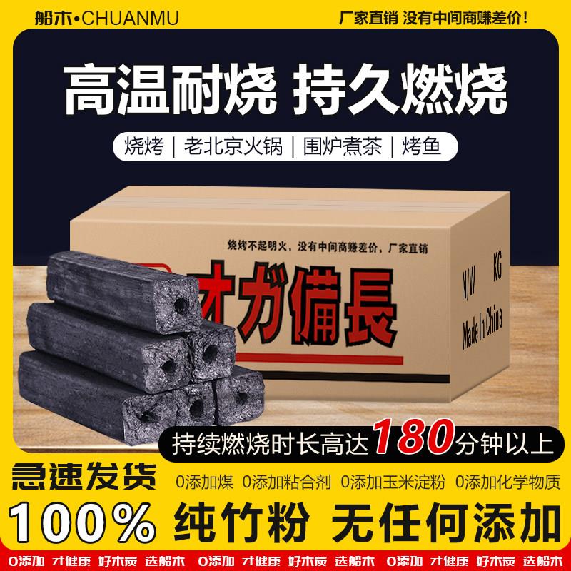 烧烤竹炭高温竹炭烧烤炭环保炭火锅炭烧烤碳家用无烟12斤野餐烧烤