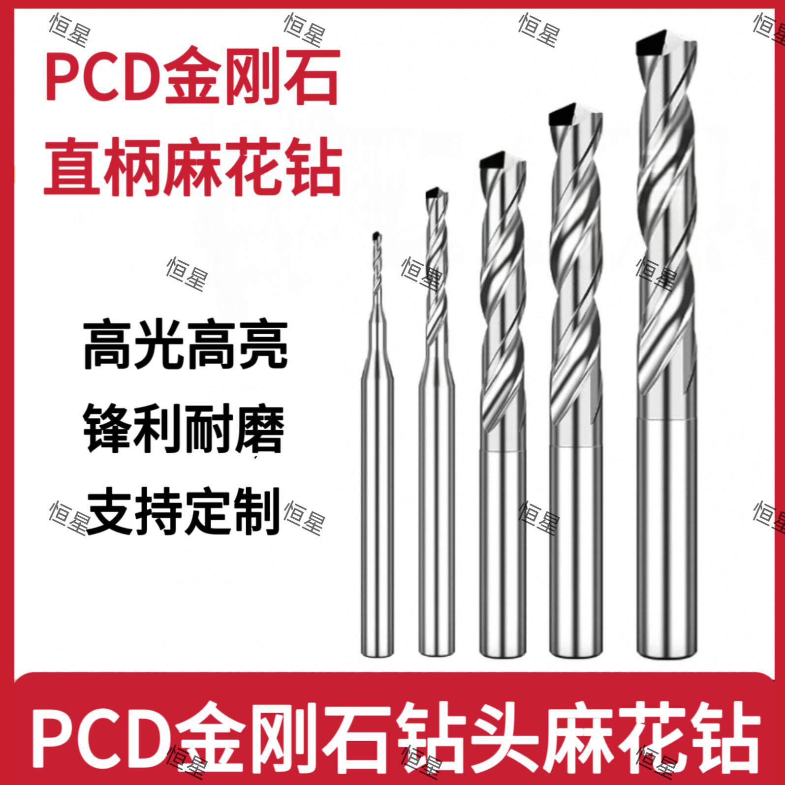 金刚石麻花钻PCD钻头聚晶金刚石钻咀碳素石墨钻孔超硬钻头