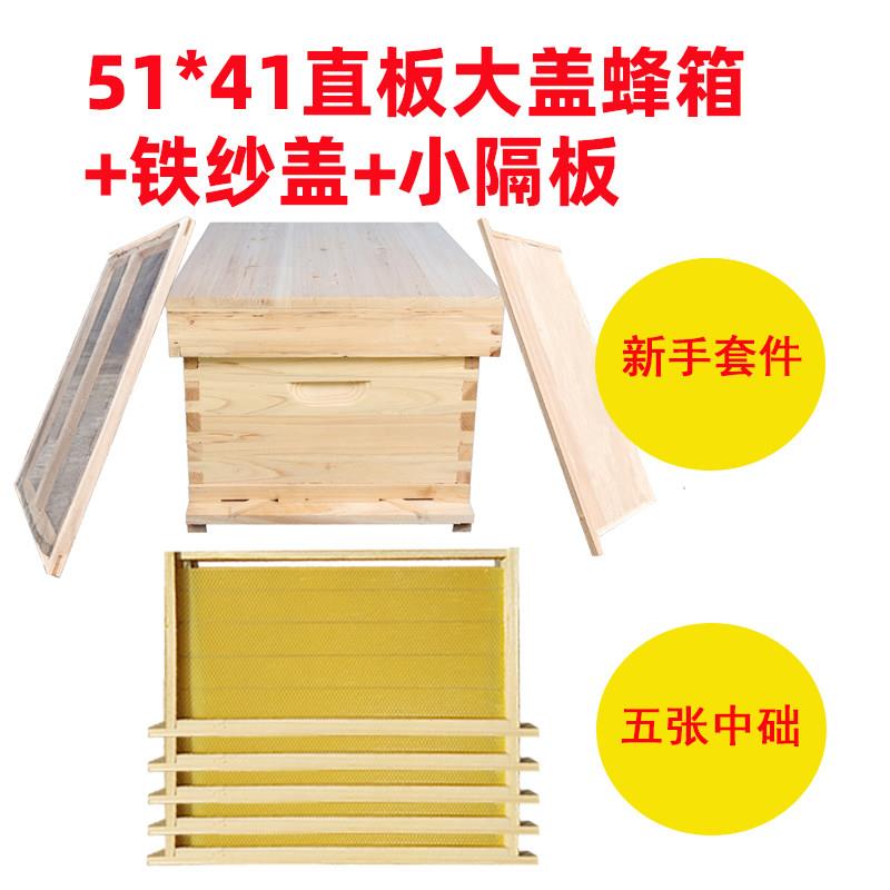 华亚蜂具51*41双面抛光十框箱,中蜂箱意蜂箱平箱杉木蜂桶工具