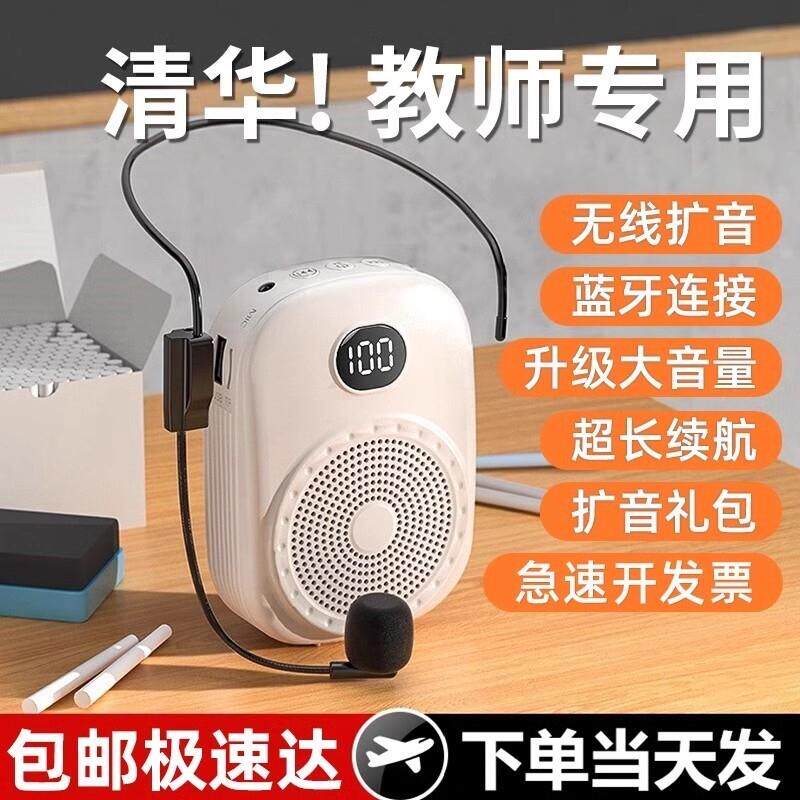 【同城次日达】小蜜蜂扩音器教师专用麦克风耳麦讲课上课老师教学