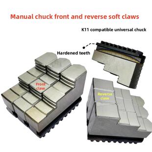 环球卡盘三爪软爪K11-160 200 250 320 400车床正反软爪卡爪生爪