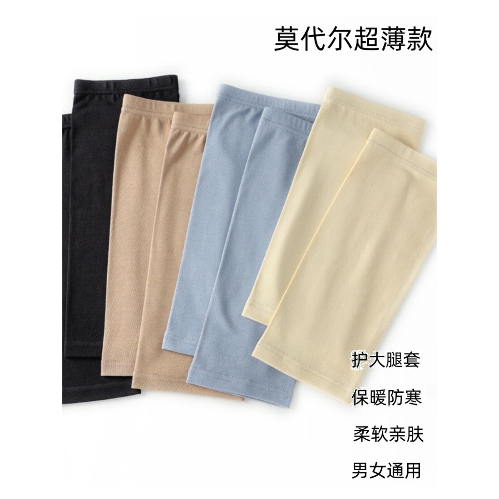 夏季莫代尔棉运动护大腿套薄款空调房保暖吸汗大腿束缚绷腿带护膝