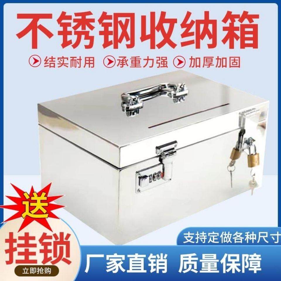 不锈钢箱子带锁加厚印章盒收纳箱存钱罐票据箱双锁钱箱工具箱定做