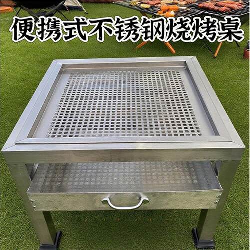 不锈钢烧烤桌烧烤炉商用加粗特厚桌架不锈钢正方形烤火折叠野外用