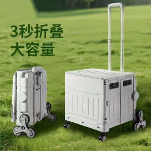拉杆收纳箱宿舍折叠小推车带轮户外露营移展学生教室用书箱子