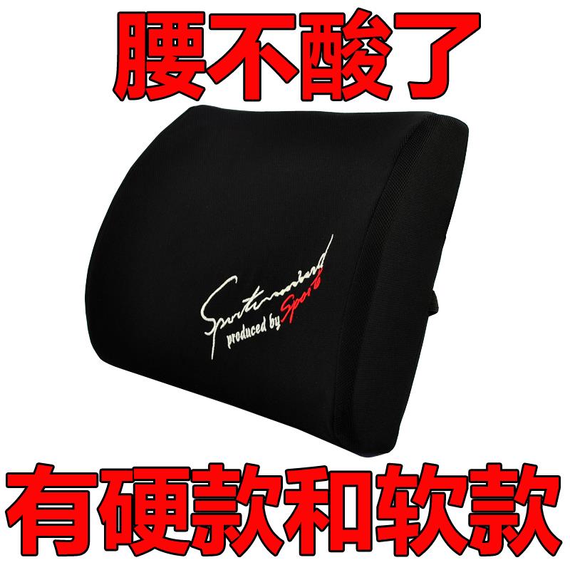 办公室腰靠车用靠背垫腰垫车载腰枕汽车座椅靠垫孕妇护腰枕强支撑