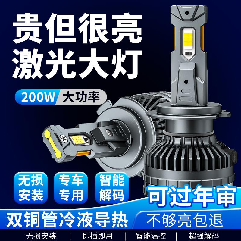 超亮双铜管汽车led前照激光大灯聚光近光H1H7H11远光灯9005h4货车