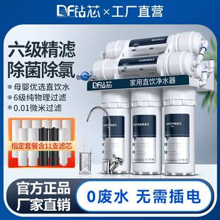 钻芯净水器家用直饮厨房自来水超滤净化水机前置活性炭五级过滤器