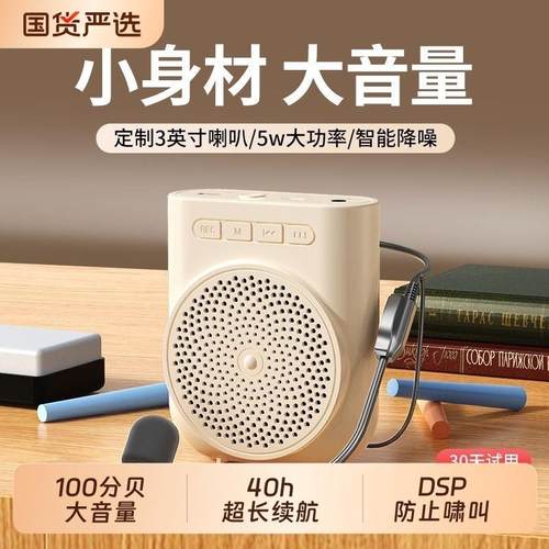 小蜜蜂扩音器教师专用蓝牙麦克风喊话机老师上讲课耳麦导游扬声器