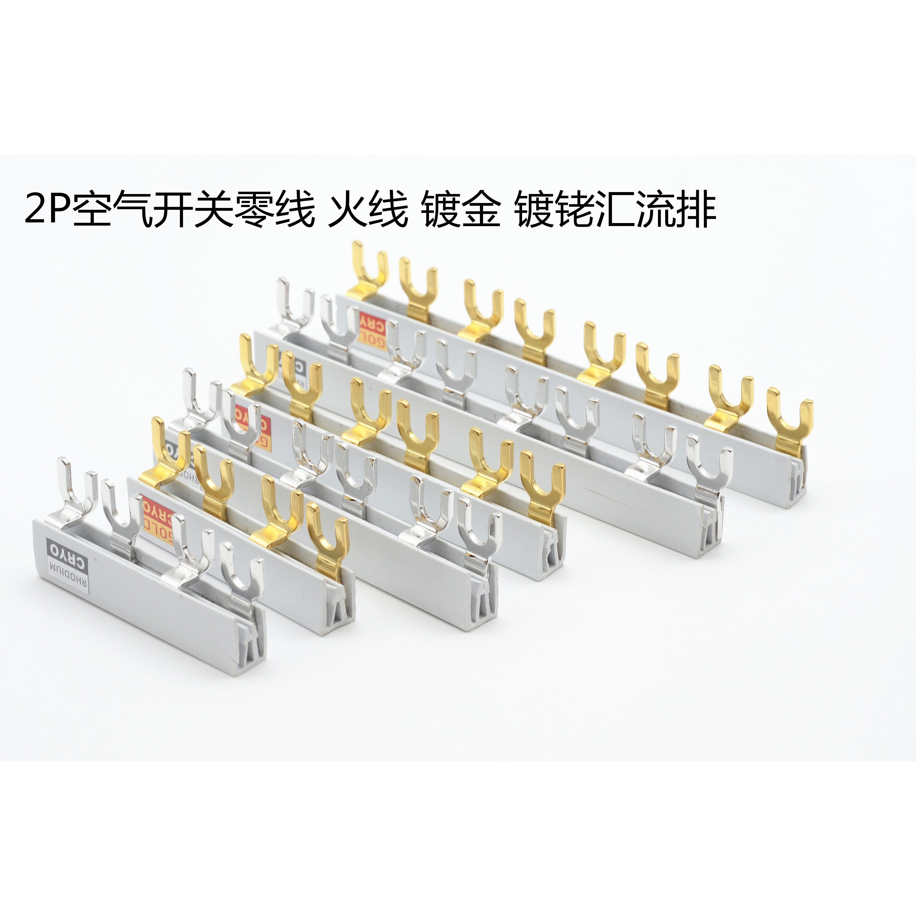 音响专用空气开关 2P双极断路器开关 DOEPKE汇流排零火线排 CM系
