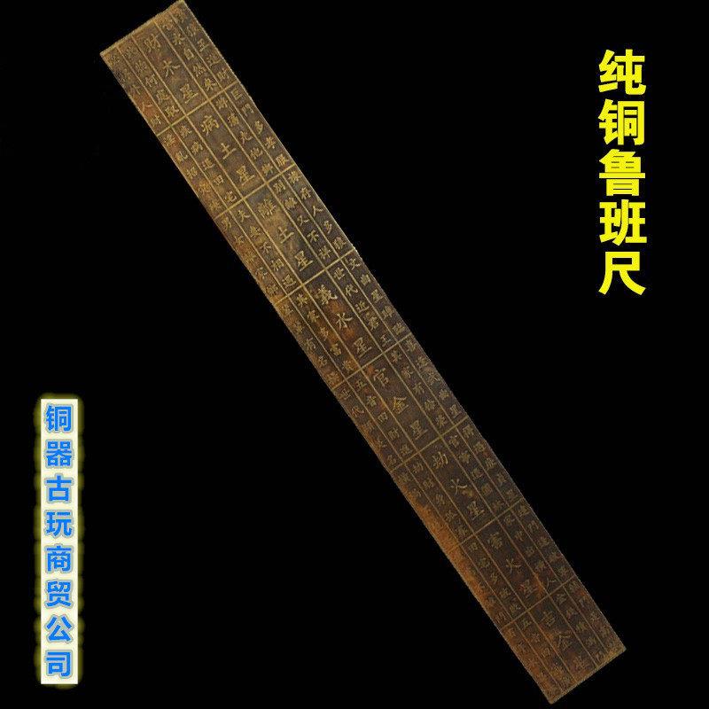 黄铜面板鲁班尺木工尺官禄尺铜尺尺子风水尺家居摆件风水测量尺