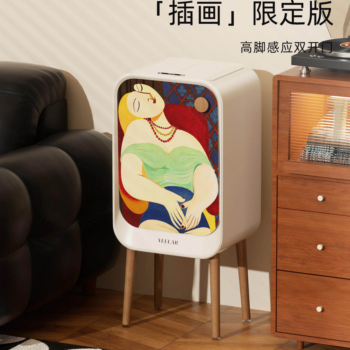智能感应式垃圾桶艺术法式创意客厅大高颜值桶加高轻奢好看的高档