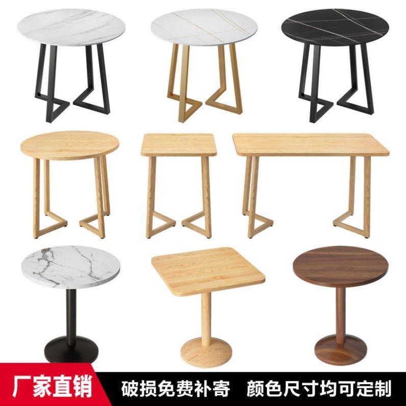 【定制】北欧洽谈桌椅组合休闲接待现代简约奶茶店小圆桌子长方形