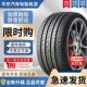 70R14R15R16R17R18寸 205 185 汽车轮胎175 195 225 215