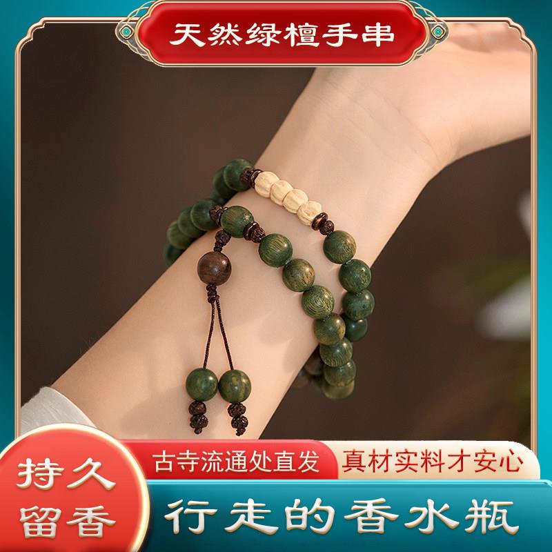 天然绿檀木手串多圈檀木佛珠男女手链檀香百香籽情侣民族风礼物
