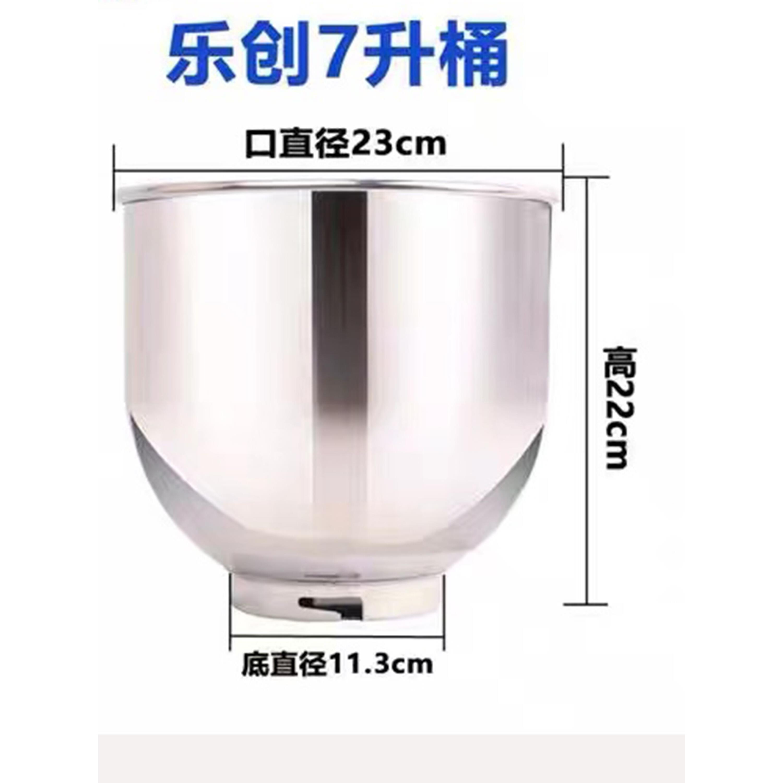 7L不锈钢桶鲜奶机桶厨师机锅奶盖机桶打蛋桶搅拌桶面桶