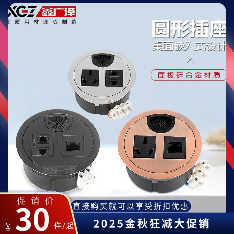 圆形嵌入式桌插多功能办公台会议桌面电源插座接线板隐藏式多媒体