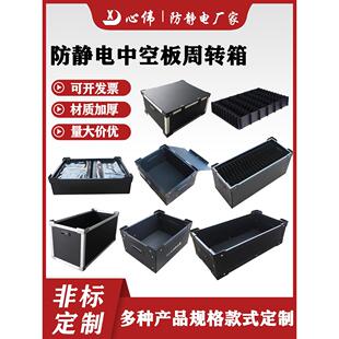 防静电中空板周转箱塑料隔层盒瓦楞纸板物流运输包装箱可定制刀卡