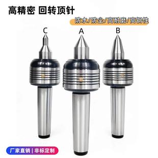 高精度回转数控车床活动顶针莫氏回转活动过度双锥