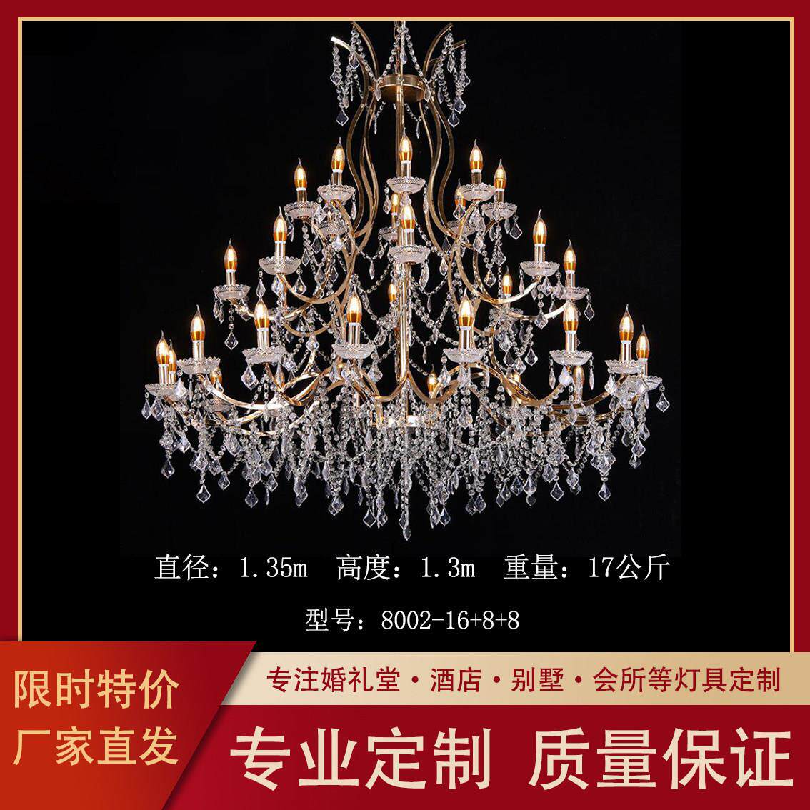新款婚庆道具水晶灯舞台仪式亭装饰水晶厅婚庆舞台灯