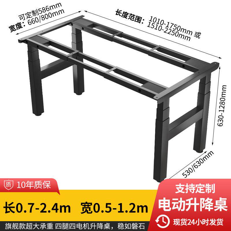四腿四电机电动升降桌腿实木双人电脑桌工作台办公桌立柱电竞桌架