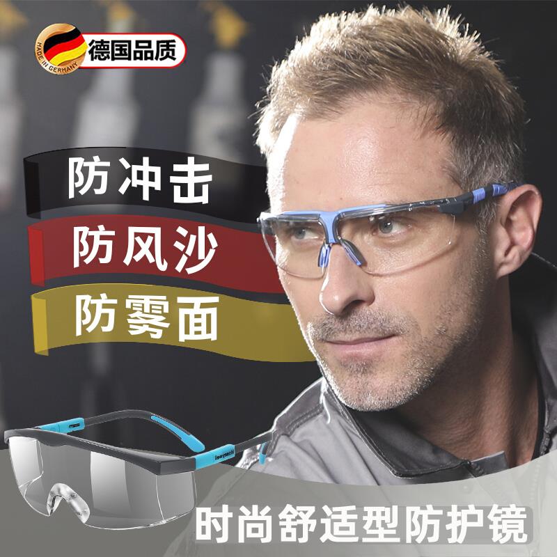 德国护目镜劳保防飞溅防灰尘不起雾防风沙防尘机车骑行护目镜
