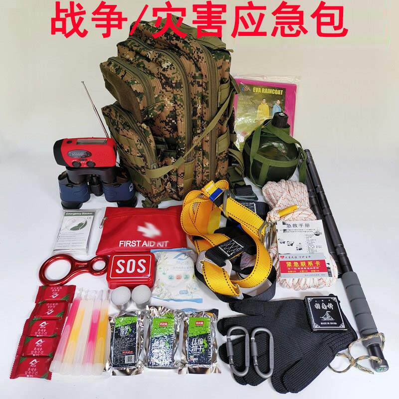 人防应急包民防备战包地震救援包火灾消防包逃生户外应急救援套装