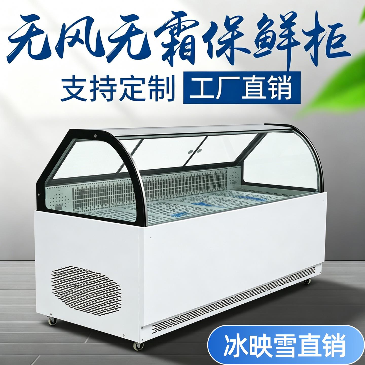 鸭脖柜蒸馏式冷藏柜卤菜肉味熟食展示柜凉菜保鲜柜无风鸭货柜商用