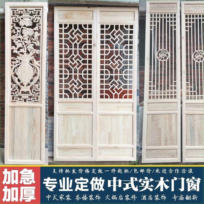 仿古门窗实木花格花窗屏风仿古木门木窗户定制木窗花格实木窗框