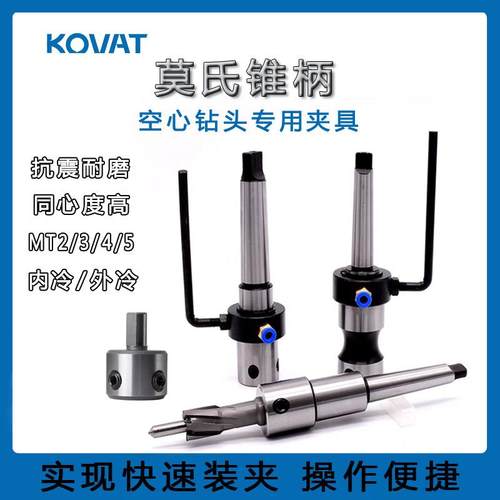 空心钻头夹具莫氏锥柄磁力钻连接杆磁座钻转换夹头大小方柄夹套